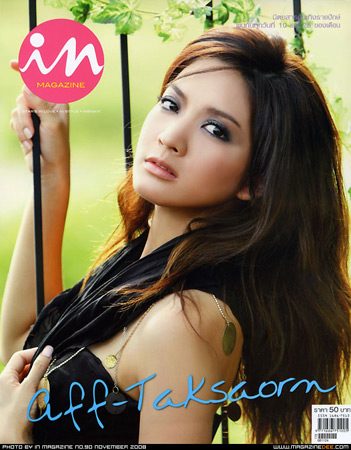 แอฟ ทักษอร