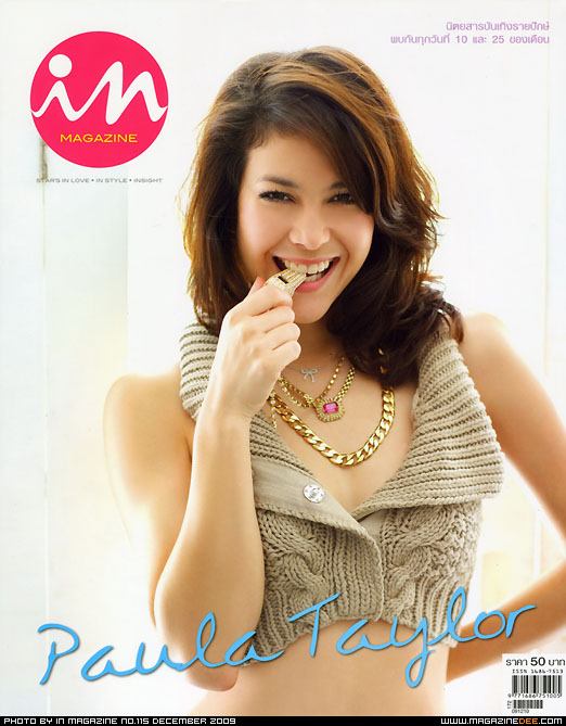 พอลล่า เทเลอร์