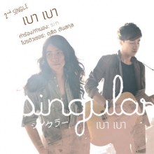Singular  วงอินดี้มาแรง