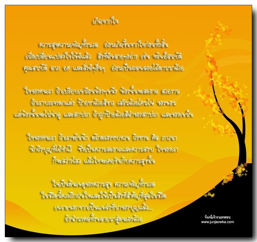 ตรีชฎา + คู่รัก กับภาพเซตใหม่