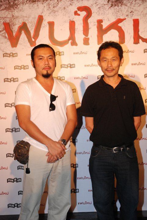 ภาพงานแถลงข่าวภาพยนต์ แฟนใหม่