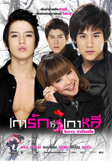 "พอร์ช-กาย" แก้ผ้า เกา  ไข่ ที่เกาหลี