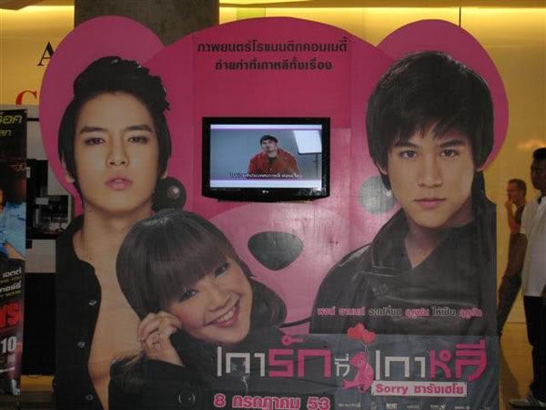 "พอร์ช-กาย" แก้ผ้า เกา  ไข่ ที่เกาหลี