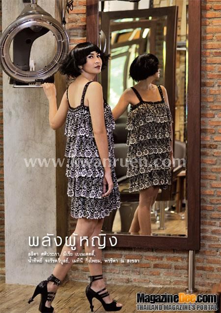 ขวัญเรือน vol. 42 no. 935 November 2010