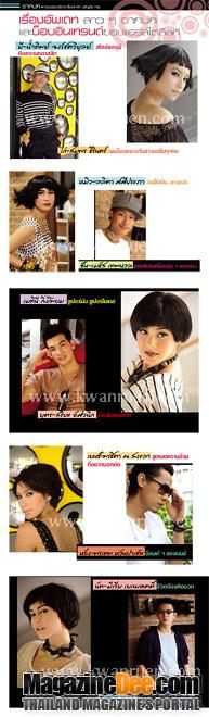 ขวัญเรือน vol. 42 no. 935 November 2010