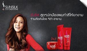 อั้ม  New Sunsilk is coming!