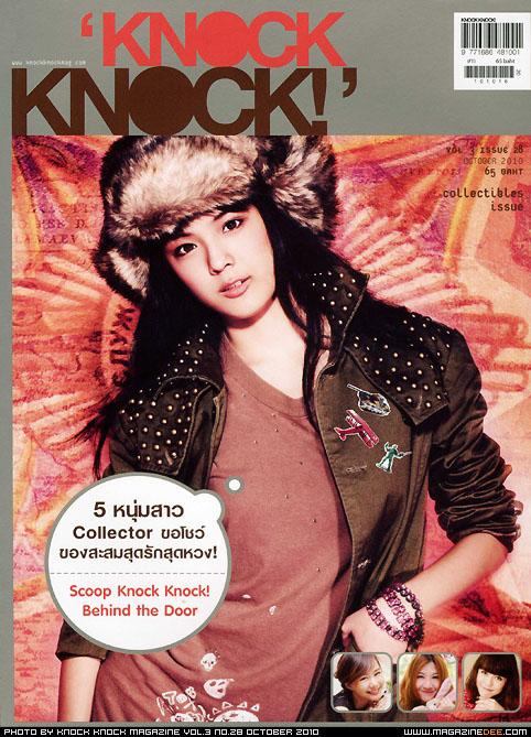 แพทตี้ @ KNOCK KNOCK vol. 3 no. 28 October 2010