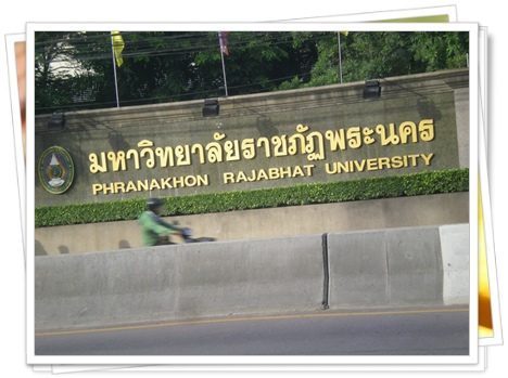 Phranakhon Rajabhat University