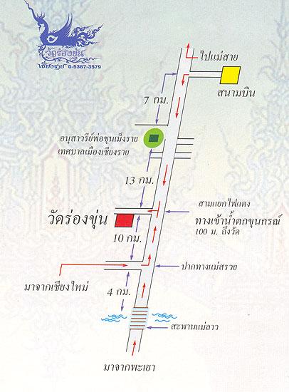 เยี่ยมเยียนบ้าน อาจารย์เฉลิมชัย โฆษิตพิพัฒน์