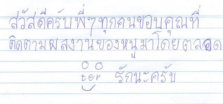 พอตเตอร์ & เมอร์ซี่