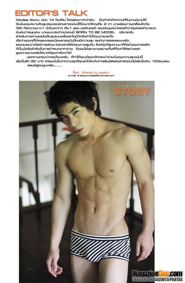 The Boy MODELS STORY vol. 1 no. 14 November 2010