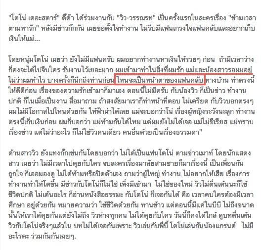 โตโน่ & แกรนด์ บวงสรวงเปิดกล้องละคร ข้ามเวลา ตามหารัก