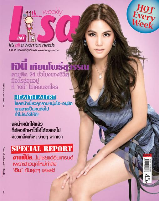 24 ชั่วโมงแห่งความสุขของเจนี่ เทียนโพธิ์สุวรรณ @ LISA 3 /11/10