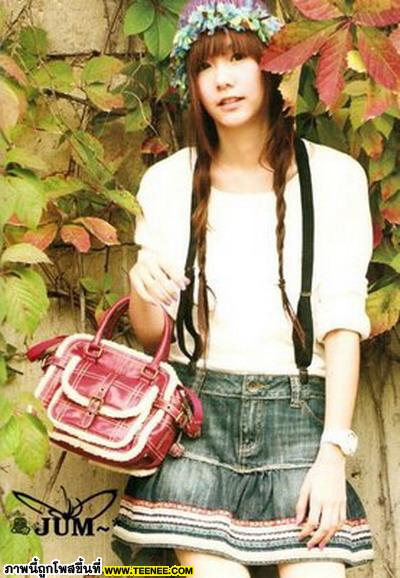 เต้ย จริน