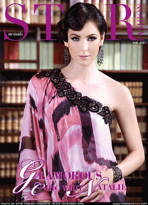 &ldquo;นาตาลี เกลโบว่า&rdquo; @Star FASHION vol. 1 no. 212 November 2010