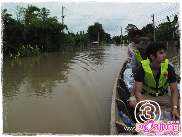 มาริโอ้..ช่วยภัยน้ำท่วม