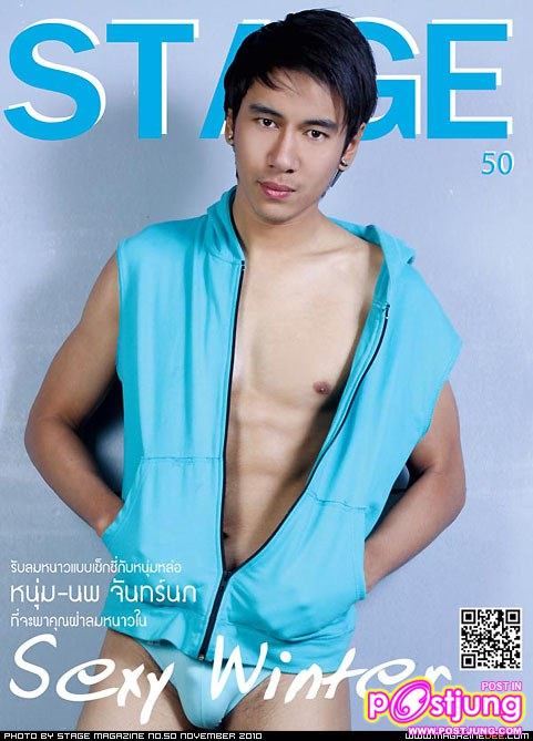 Sexy Winter โดย หนุ่ม-นพ จันทร์นภ @ STAGE vol. 5 no. 50 November 2010