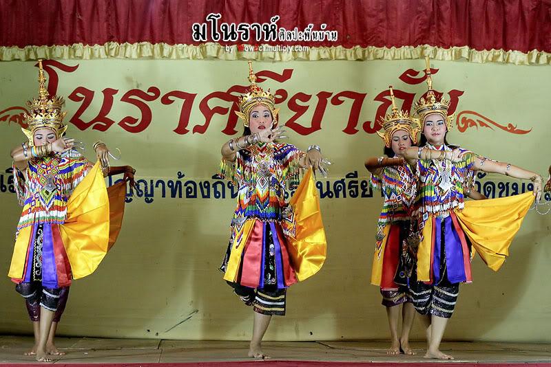 มโหฬาร อลังการ งานมโนราห์ แดนดินถิ่นใต้