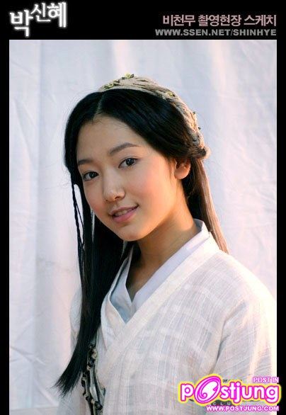 ปาร์คชินเฮ