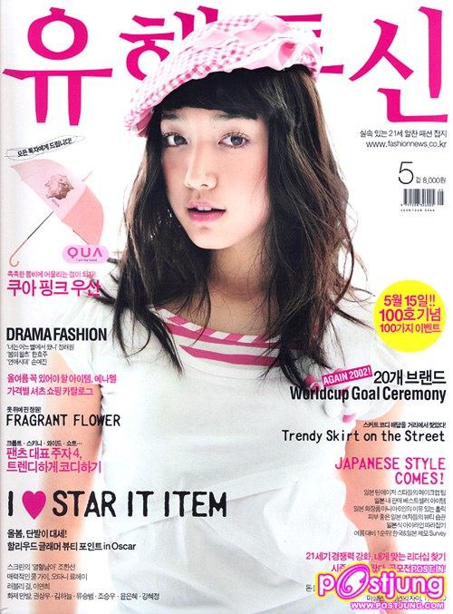 ปาร์คชินเฮ