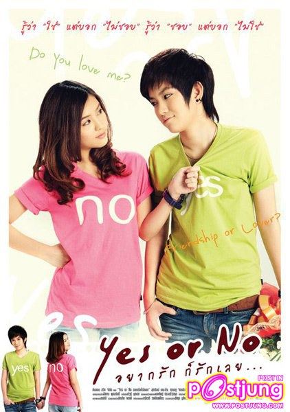 [Yes or no] อยากรัก..ก็รักเลย
