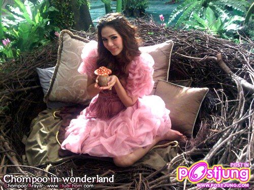 อั้ม ชมพู่ พลอย ที่สุดของเมืองไทย