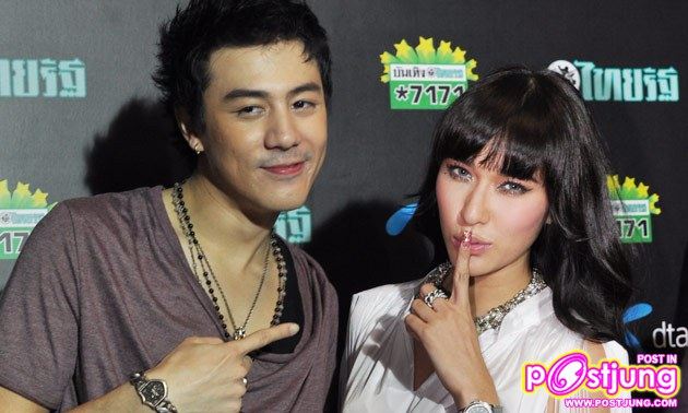 อั้ม ชมพู่ พลอย ที่สุดของเมืองไทย