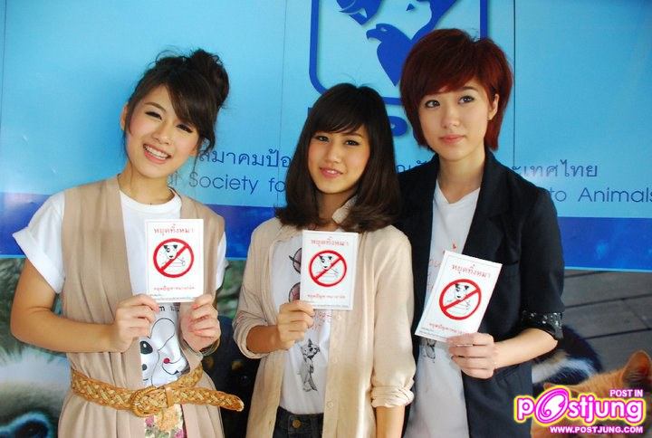 &ldquo;เฟย์ &ndash; ฟาง &ndash; แก้ว&rdquo; แกนนำเยาวชน &ldquo;รักสัตว์ในโรงเรียน&rdquo;