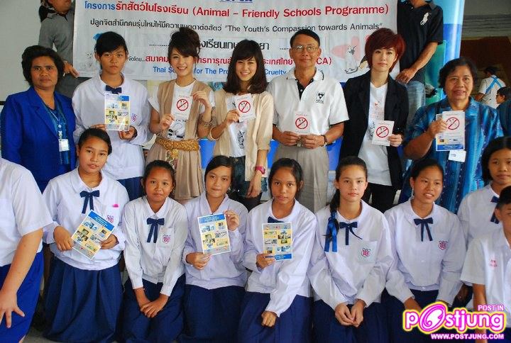 &ldquo;เฟย์ &ndash; ฟาง &ndash; แก้ว&rdquo; แกนนำเยาวชน &ldquo;รักสัตว์ในโรงเรียน&rdquo;