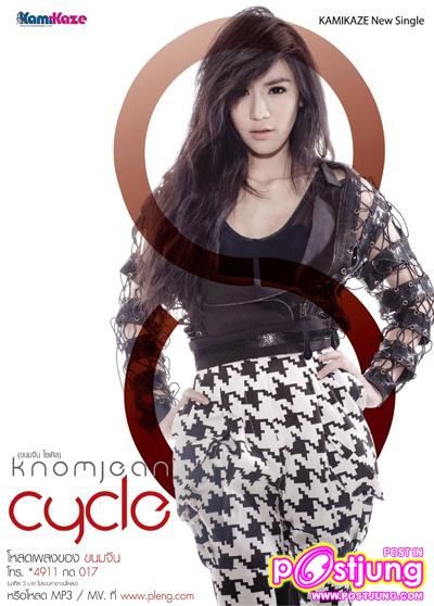 ขนมจีน ใน Mv.ความเจ็บไม่มีเสียง (Silence)