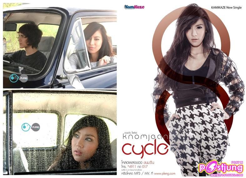 ขนมจีน ใน Mv.ความเจ็บไม่มีเสียง (Silence)