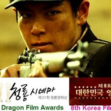 T.O.P ได้รับการเสนอชื่อเข้าชิงรางวัลนักแสดงหน้าใหม่จาก2เวที