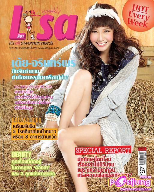 เต้ย @Lisa weekly 10/11/2010