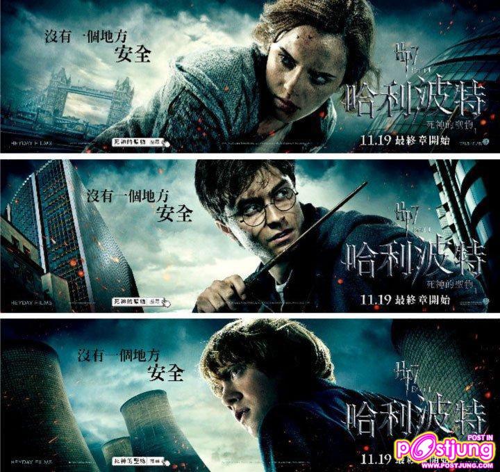 Rupert Grint, Emma Watson & Daniel Radcliffe London Photocall