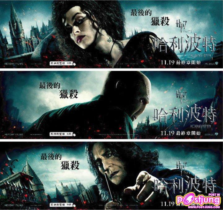 Rupert Grint, Emma Watson & Daniel Radcliffe London Photocall