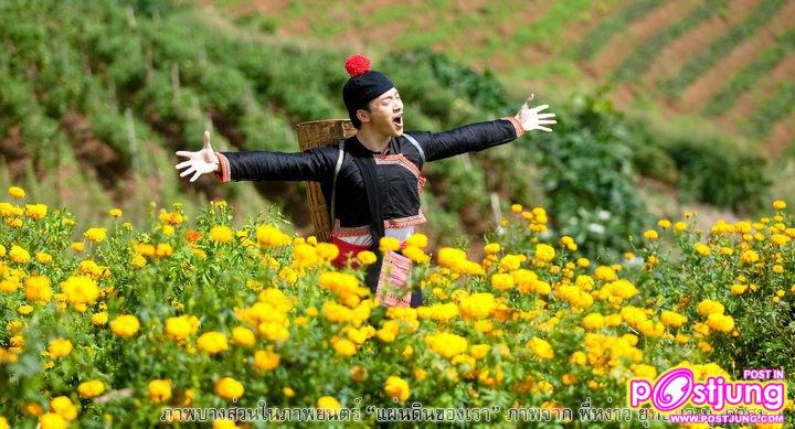 บี้ เดอะสตาร์ ในภาพยนตร์เพลงเฉลิมพระเกียรติ แผ่นดินของเรา