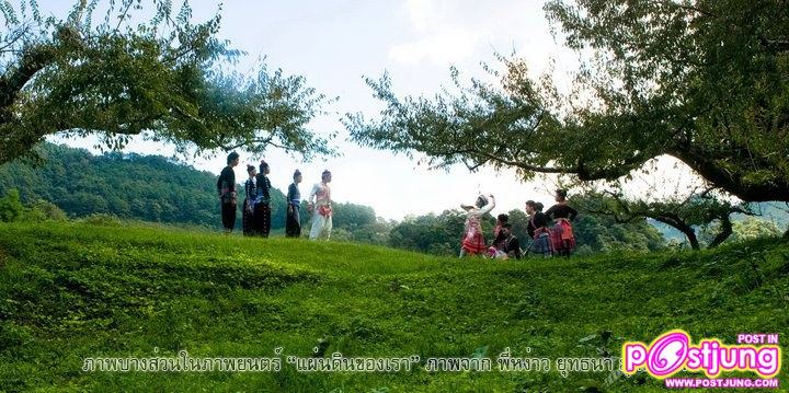 บี้ เดอะสตาร์ ในภาพยนตร์เพลงเฉลิมพระเกียรติ แผ่นดินของเรา