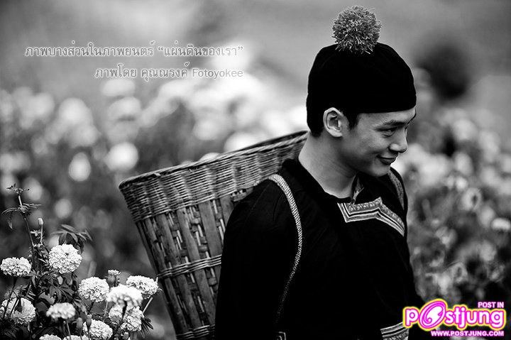 บี้ เดอะสตาร์ ในภาพยนตร์เพลงเฉลิมพระเกียรติ แผ่นดินของเรา