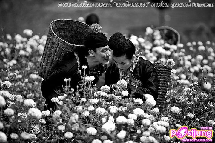 บี้ เดอะสตาร์ ในภาพยนตร์เพลงเฉลิมพระเกียรติ แผ่นดินของเรา