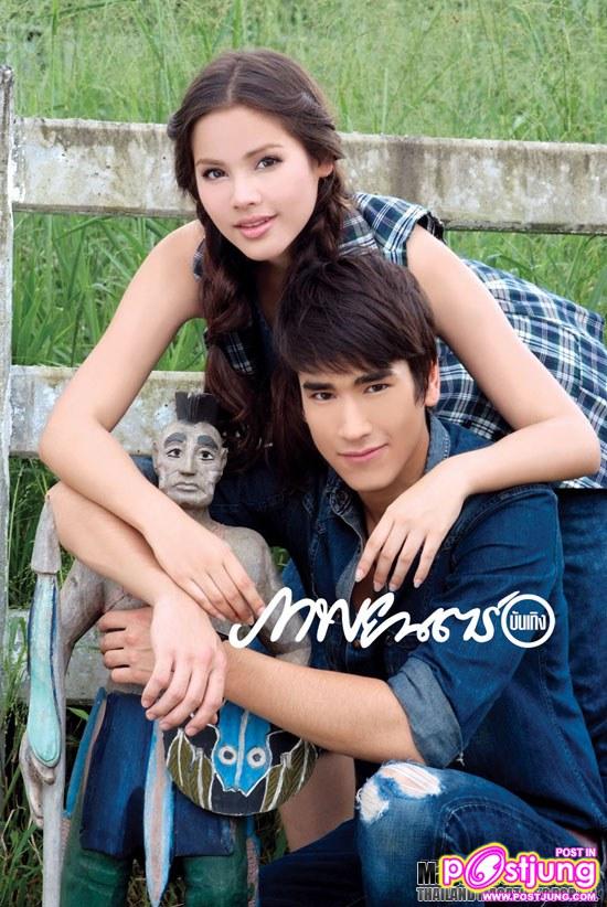 [SCAN] ญาญ่า &ณเดชน์ @ ภาพยนตร์บันเทิง