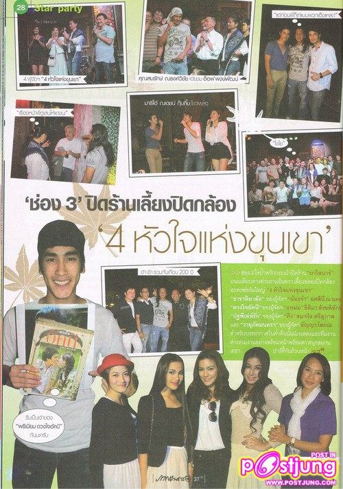 [SCAN] ญาญ่า &ณเดชน์ @ ภาพยนตร์บันเทิง