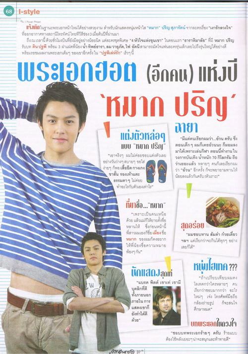 [SCAN] ญาญ่า &ณเดชน์ @ ภาพยนตร์บันเทิง