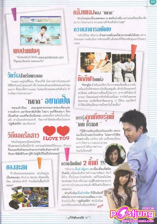 [SCAN] ญาญ่า &ณเดชน์ @ ภาพยนตร์บันเทิง