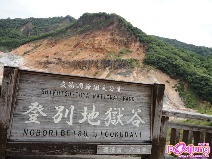 ต่าย ชุติมา @Hokkaido