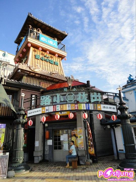 ต่าย ชุติมา @Hokkaido