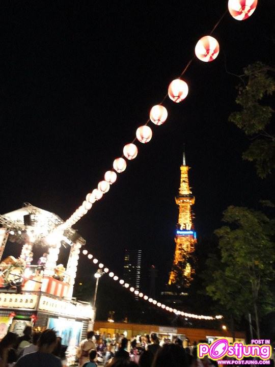 ต่าย ชุติมา @Hokkaido