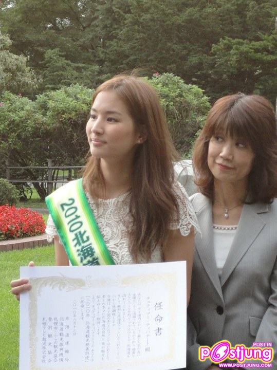 ต่าย ชุติมา @Hokkaido