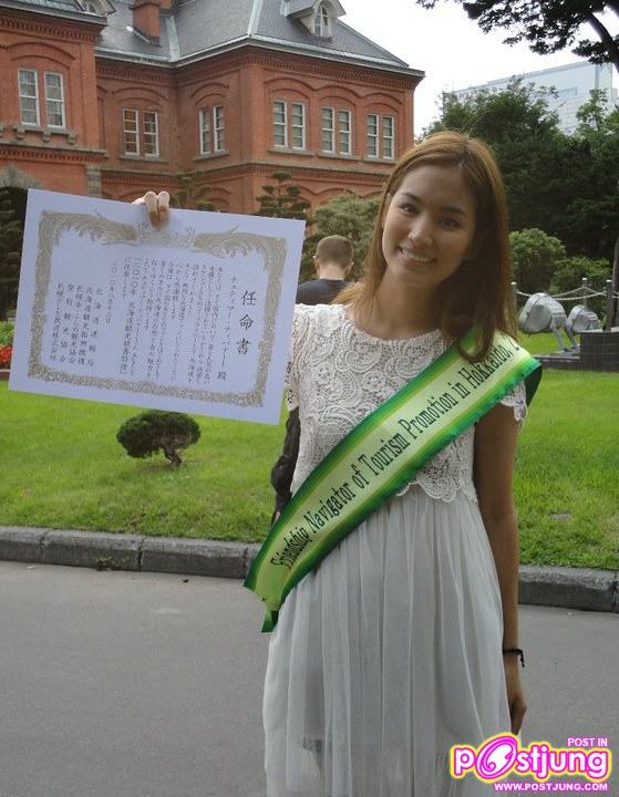 ต่าย ชุติมา @Hokkaido