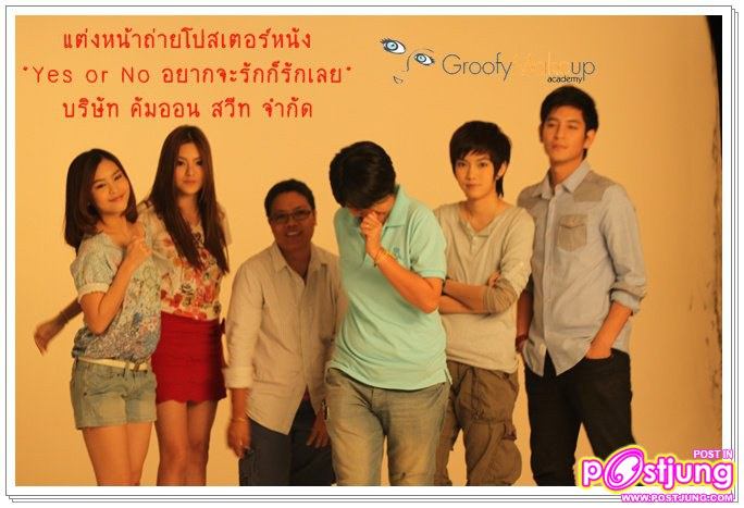 ภาพใหม่ภาพยนตร์ YES OR NO อยากรัก ก็ รักเลย ( เอาใจทอม-ดี้ )