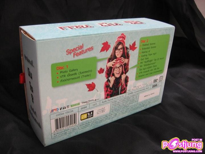 กวน มึน โฮ [Special Package]